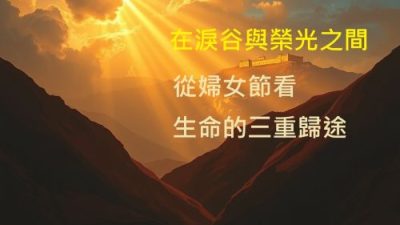 Looking at the triple return of life from Women's Day-1