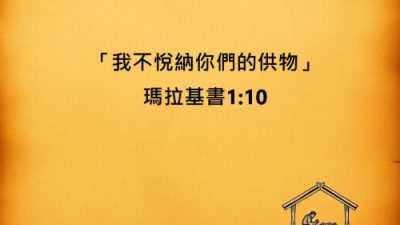 Will God accept your gift_1