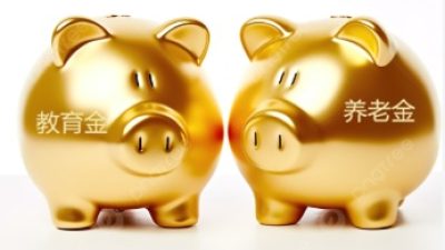 igod.hk-education-and-retirement-planning-together-1