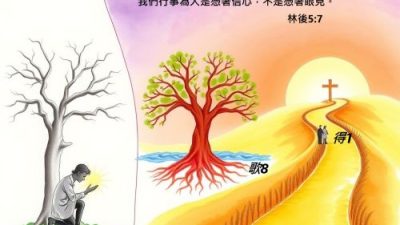 igodhk-the-mark-of-love-the-footprint-of-faith