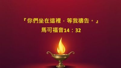 you-sit-here-and-wait-for-me-to-prayyou-sit-here-and-wait-for-me-to-pray_1